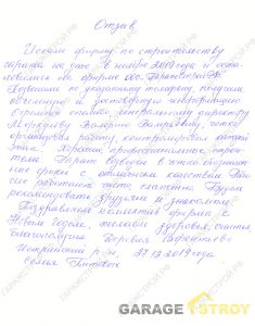 Гараж 6х4м на винтовых сваях вид 8