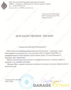 Здание склада из сэндвич панелей 6.5 х 12.5 х 3м. вид 7