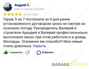 Гараж с хозблоком 7х5м под темное дерево вид 3