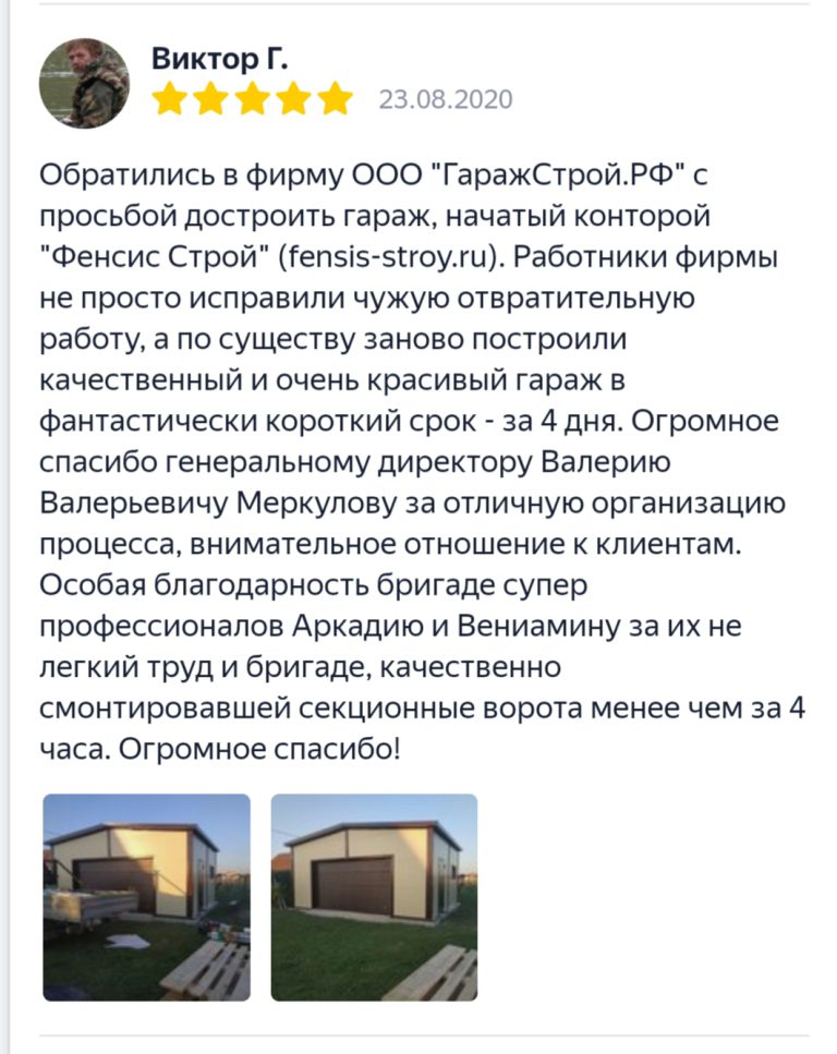 Фото проекта: Гараж размером 6х7х3м.