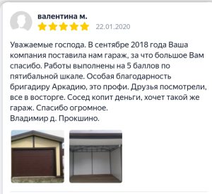 Фото отзыва