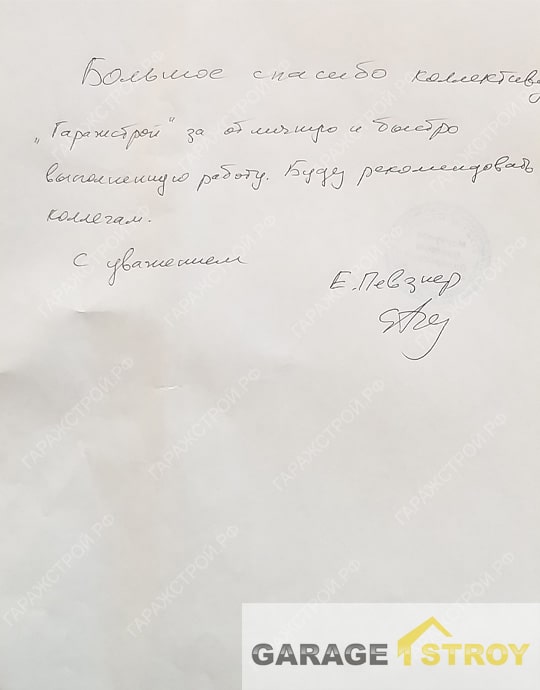 Фото проекта: Гараж — мастерская размером 6х8х3м.