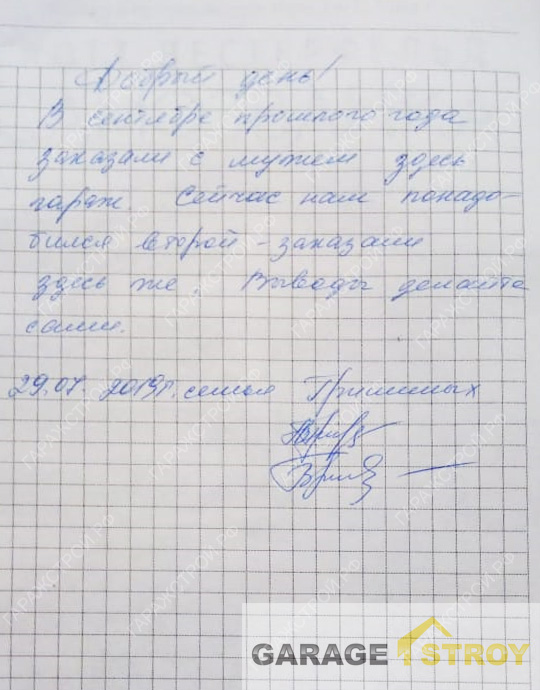 Фото проекта: Каркас гаража 5х7м. с фундаментом