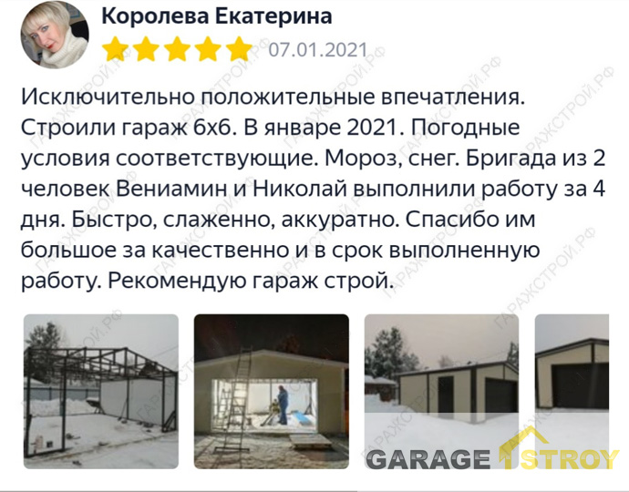 Фото проекта: Гараж на 1 машину 6х6м.