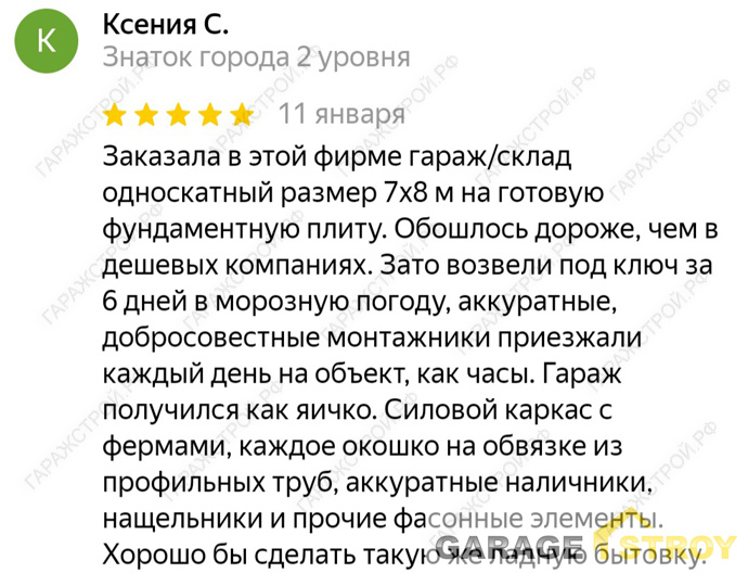 Фото проекта: Гараж / склад из сэндвич-панелей 7х8м.