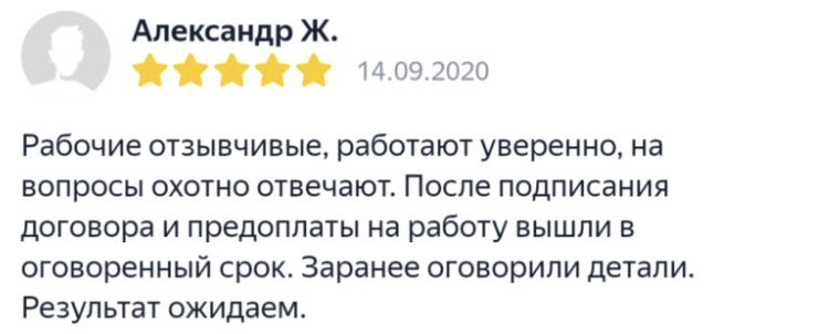 Фото отзыва