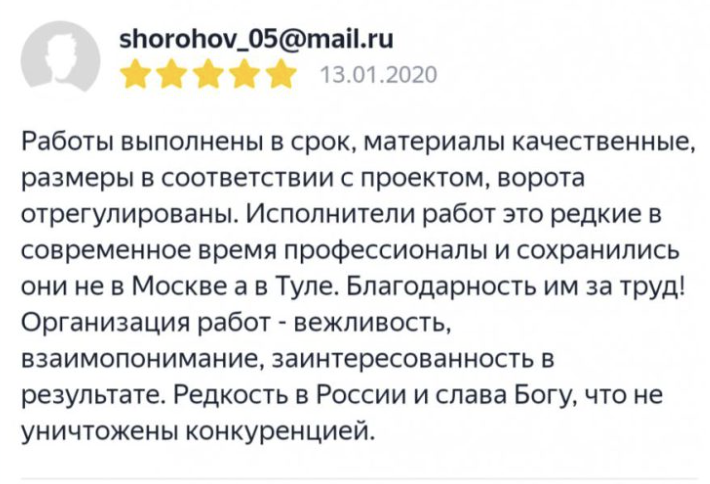 Фото отзыва